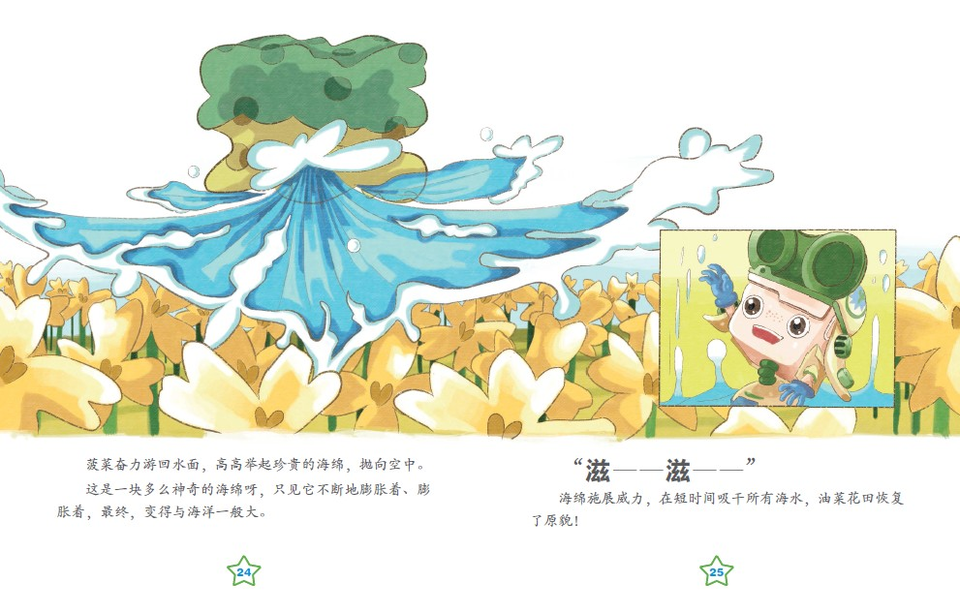 journal_insert_pic_238504383