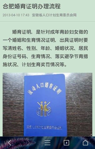 journal_insert_pic_244900541