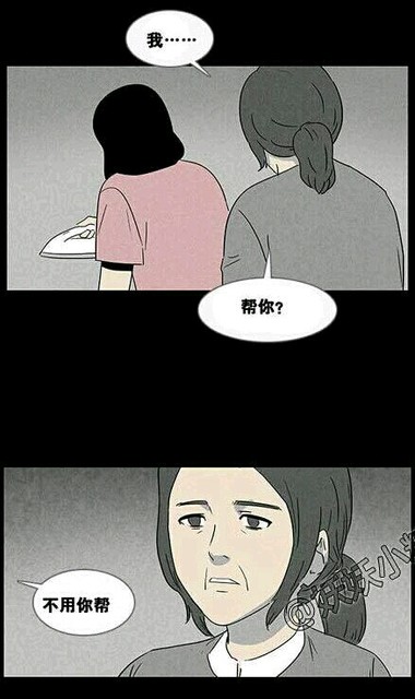 树下 小圈子 大杂烩聊吧 《整容液》作者转画风