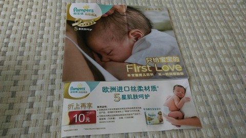 journal_insert_pic_257024073