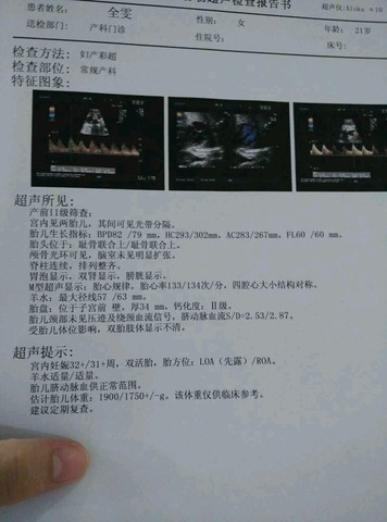 journal_insert_pic_270668427