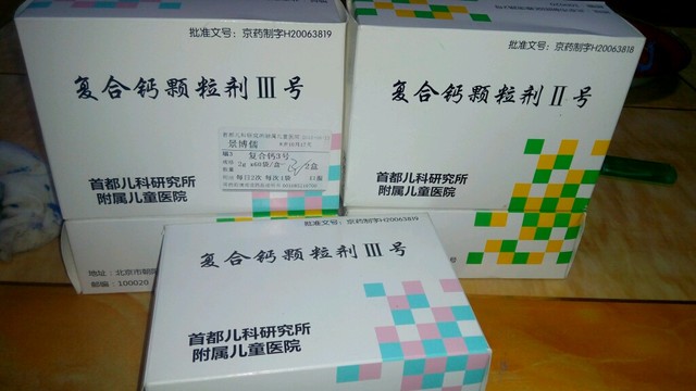 转儿研所三号钙