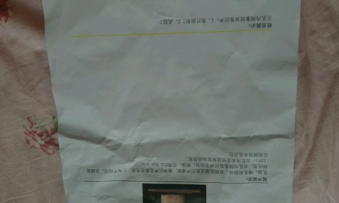 journal_insert_pic_290849885