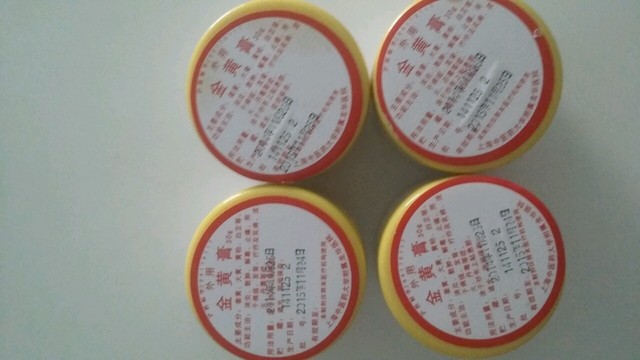 龙华医院的金黄膏
