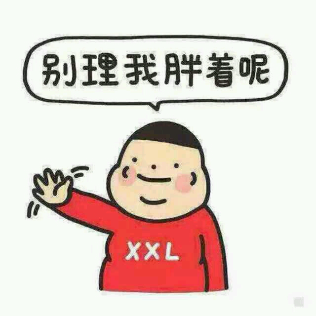 你个骗子