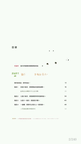 journal_insert_pic_334240940