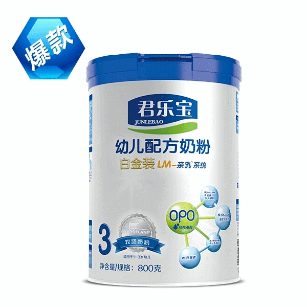 君乐宝奶粉