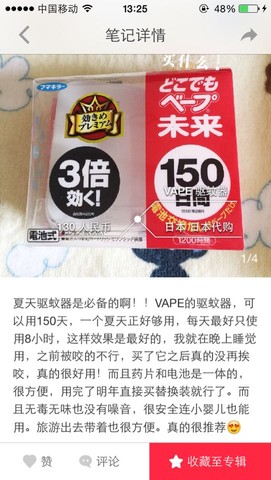 journal_insert_pic_445637907