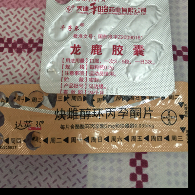 跟我开了两种药/如下,吃了大概十天,4月5号去医院检查怀孕了,现在