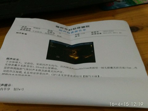 journal_insert_pic_453474074