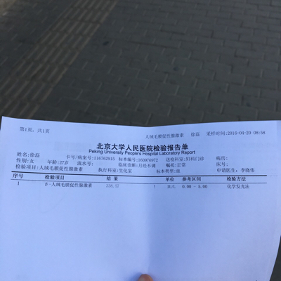 journal_insert_pic_457670171