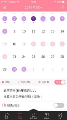 journal_insert_pic_470157784