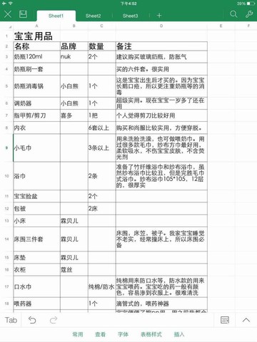 journal_insert_pic_473837592