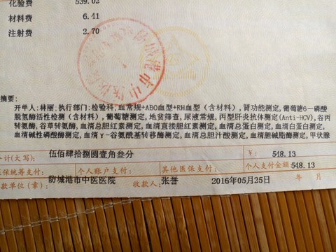 journal_insert_pic_490429444