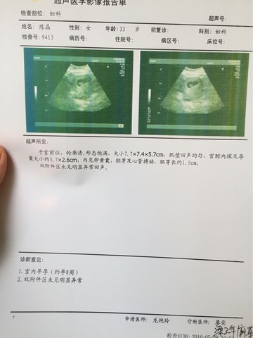 journal_insert_pic_493672600
