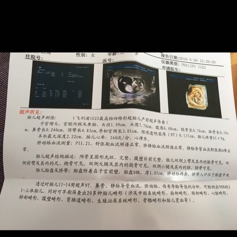 journal_insert_pic_493800888