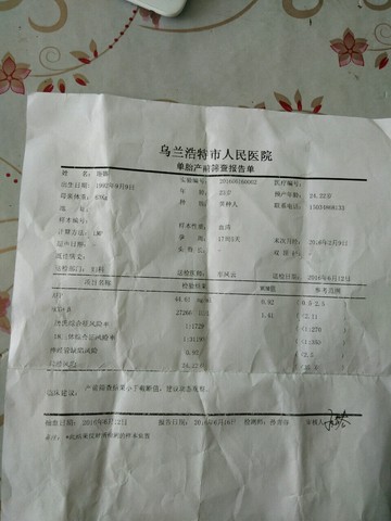 journal_insert_pic_510234452