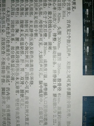 journal_insert_pic_516381256