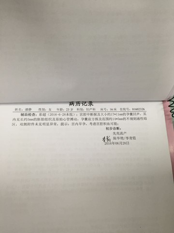 journal_insert_pic_516983959
