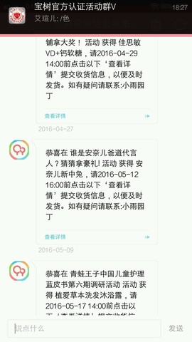 journal_insert_pic_519178635