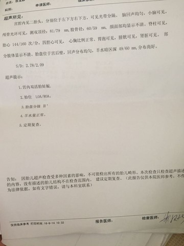 journal_insert_pic_520902498