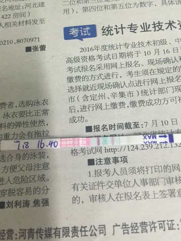 journal_insert_pic_525386822