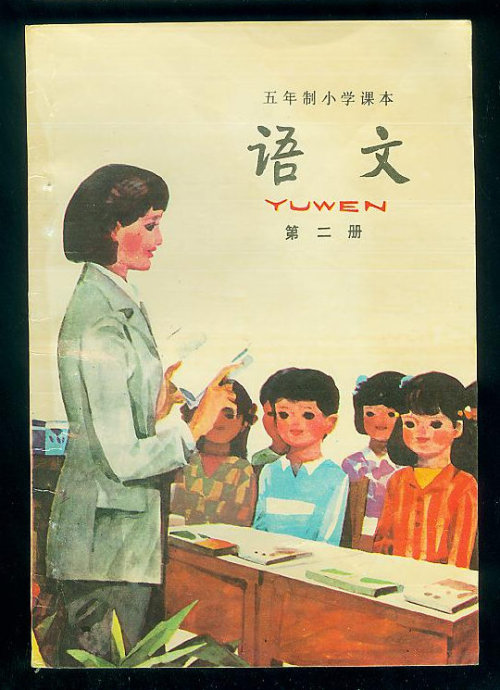 journal_insert_pic_530373935