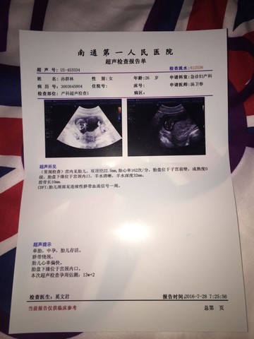 journal_insert_pic_541114227
