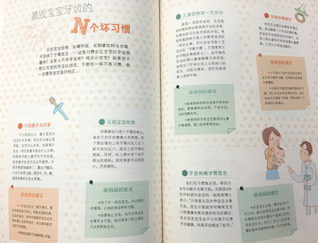 journal_insert_pic_641819932