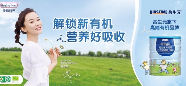 #霍思燕力荐的Healthy Times，让孩子自然成长#自然是最好的方法